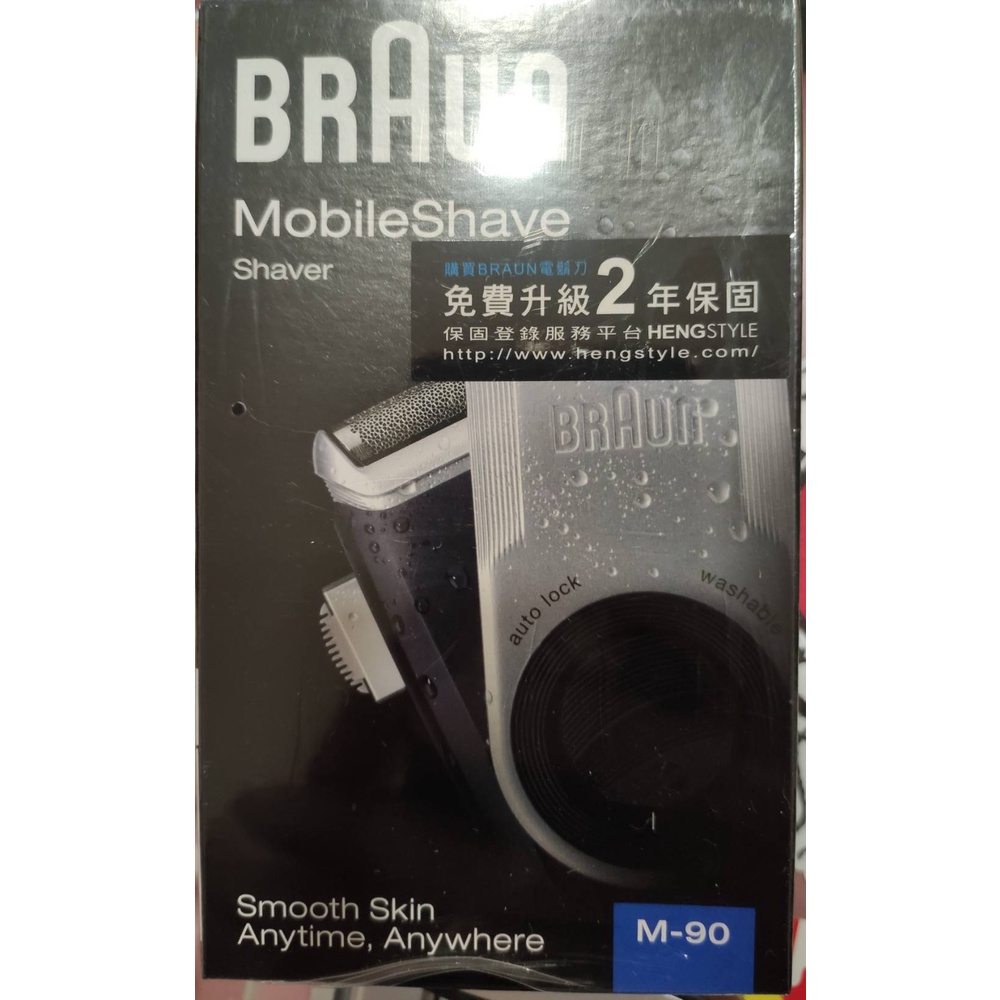 德國百靈 BRAUN 輕便電動刮鬍刀 M90