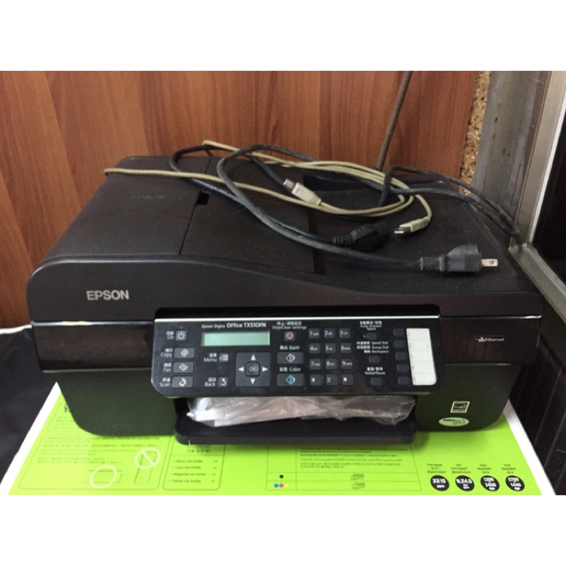 零件機EPSON TX510FN多功能事務機，複印傳真掃描列印