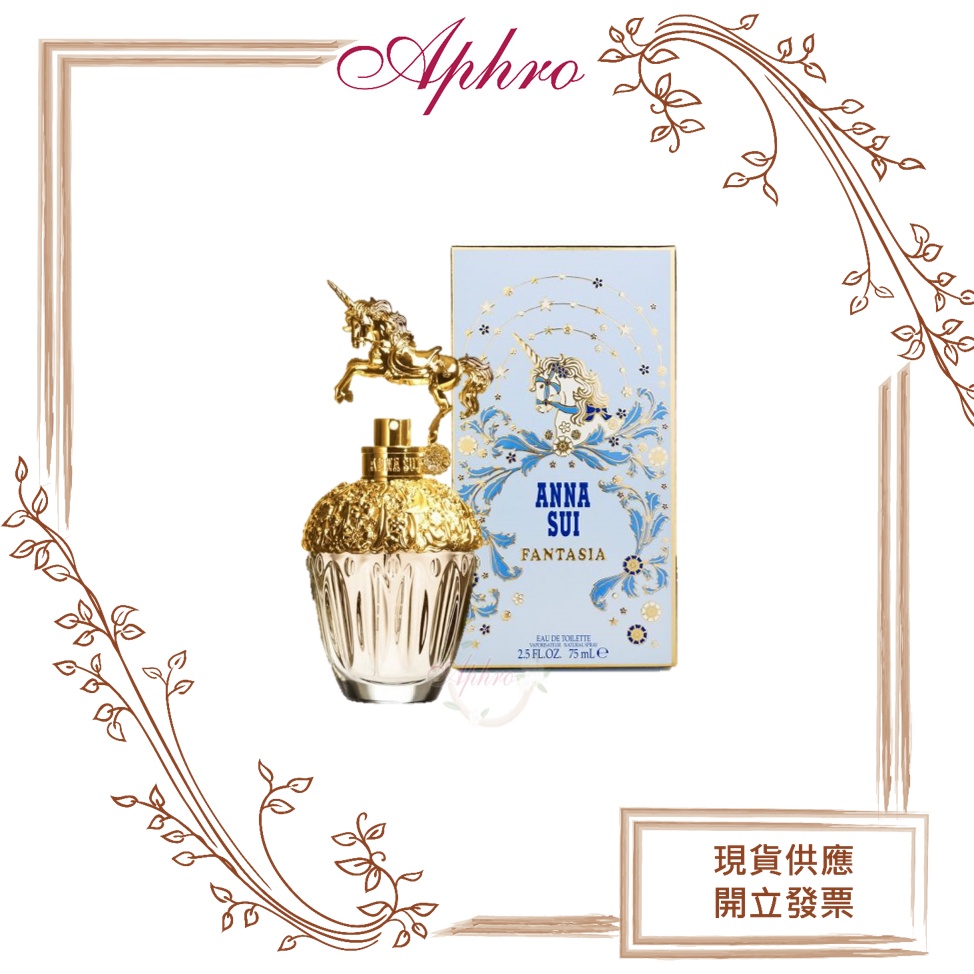 🌹Aphro阿芙蘿🌹ANNA SUI 安娜蘇 童話獨角獸淡香水 30ml / 50ml / 75ml /Tester