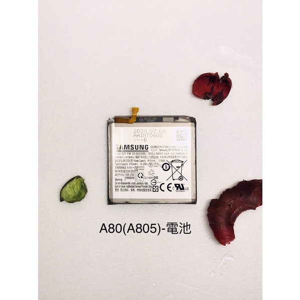 全新台灣現貨 Samsung A80(A805)-電池