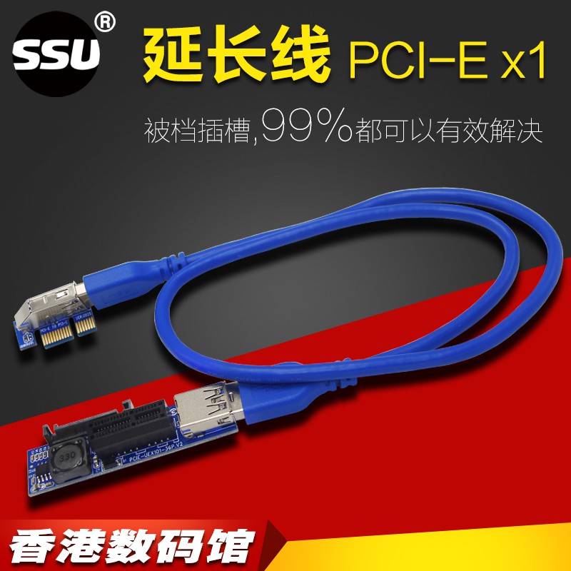 ❈✳●PCI-E 1X延長線pcie轉接線PCI-E擴展卡網卡接口延長線PCI-E延長線