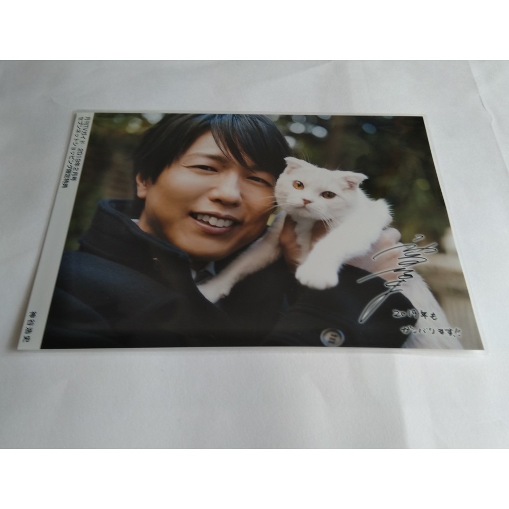 神谷浩史明信片月刊tvガイド19年2月號7net特典 蝦皮購物
