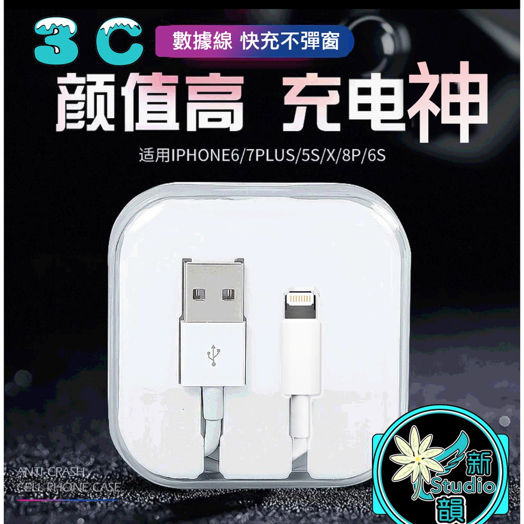 現貨 三合一手機充電線 TYPE C IPhone 蘋果 IOS 安卓 USB充電線一拖三手機數據線 扁線設計更耐