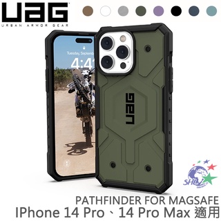 UAG MagSafe耐衝擊保護殼/多色可選/iPhone 14 Pro、iPhone 14 Pro Max【詮國】