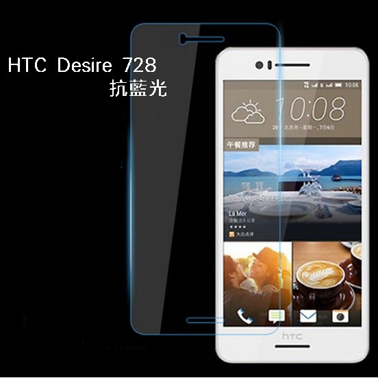 【宅動力】宏達電 HTC Desire728 抗藍光 728 9H 鋼化玻璃 保護貼 鋼化膜