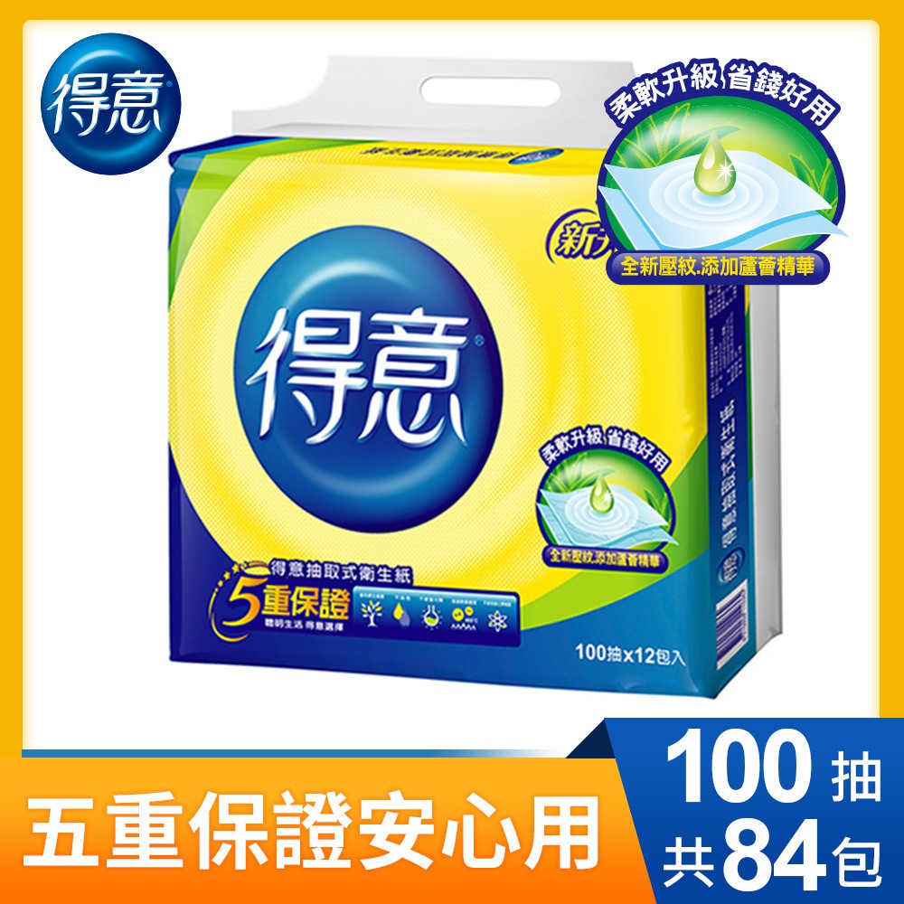 《有現貨》一箱免運 可貨到付款 得意連續抽取式花紋衛生紙100抽*12包*7袋/箱