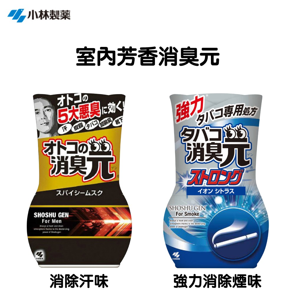 日本小林製藥室內芳香消臭元400ml 消除菸味消除汗味除臭室內消臭菸味汗味 蝦皮購物