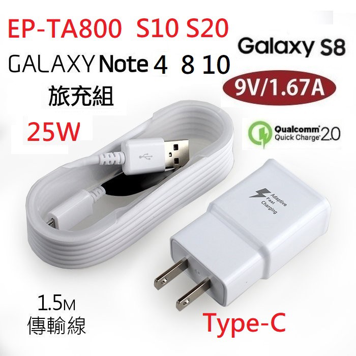 三星閃電充電器 傳輸線15w 9v 1 67a 5v 2a 快充頭旅充note 閃電快充type C 25w 蝦皮購物