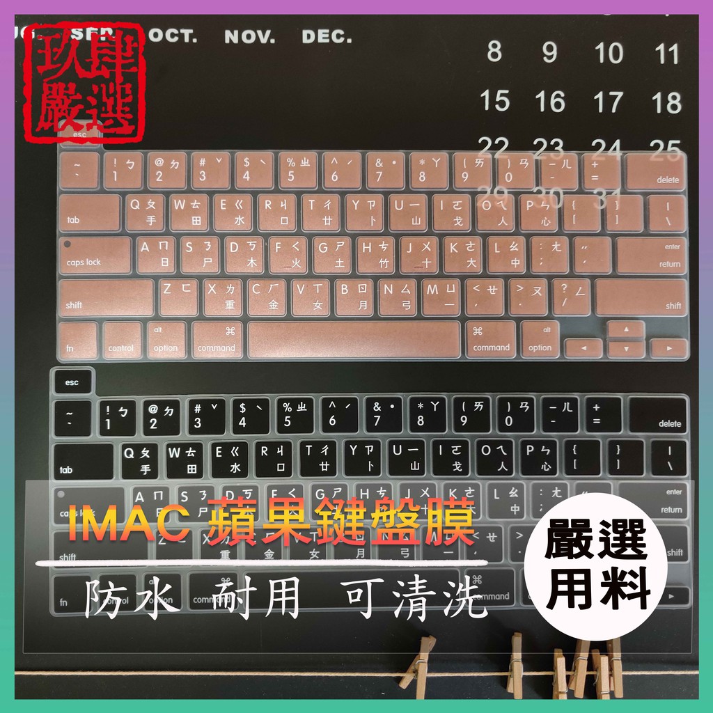 Macbook Pro Air  A2141 A2251 A2289 2020 2019 繁體 注音 鍵盤膜 彩色鍵盤膜