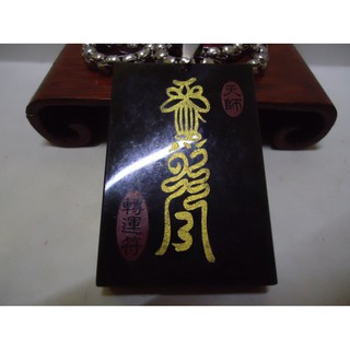 天地 藝品 精選 天然 新疆 和闐 玉 仔料 頂級 油潤 青玉 ( 五行 八卦 ) 天師 符 鋼鍊 大 岡牌 K17