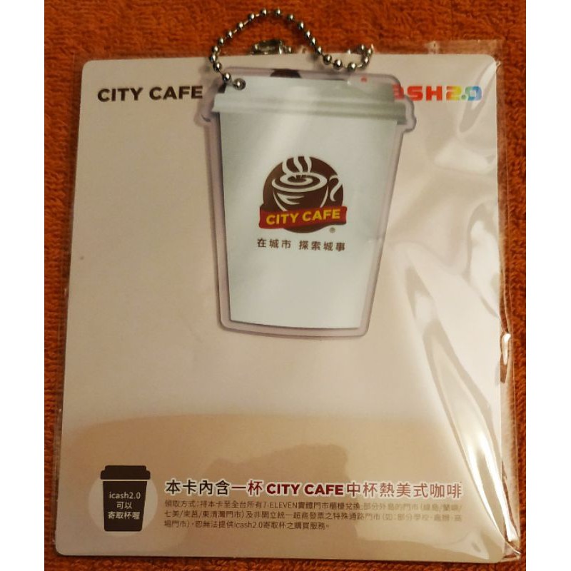 💖☕7-11 CITY CAFE造型icash2.0(內含一杯中杯熱美式)☕白色咖啡杯造型icash🤎非悠遊卡一卡通
