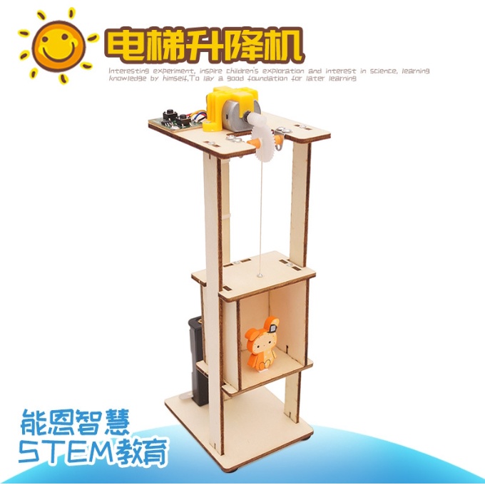 【現貨】中小學生手工科學實驗電梯升降機拼裝科技小製作DIY益智科教玩具G-21(貨號337)