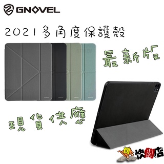 GNOVEL 多角度保護殼 iPad 10.2吋 10.9吋11吋2021/2020 ipad mini 6 8.3吋