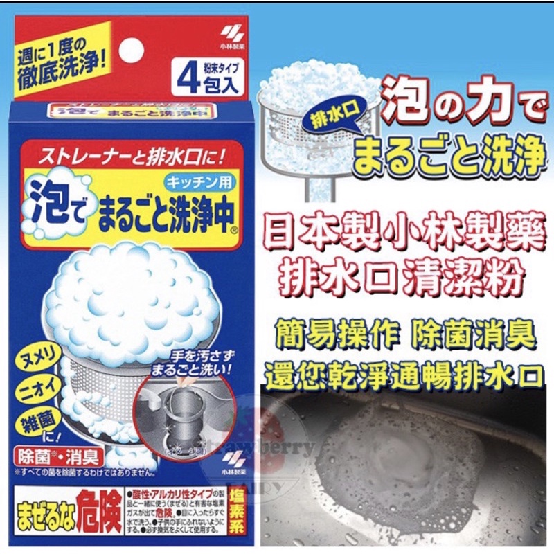 本物◇ 小林製薬 泡でまるごと洗浄中 キッチン用 4包入※取り寄せ商品 返品不可 mwork.su 本物◇ 小林製薬 泡でまるごと洗浄中 キッチン用 4包入※取り寄せ商品 返品不可 mwork.su