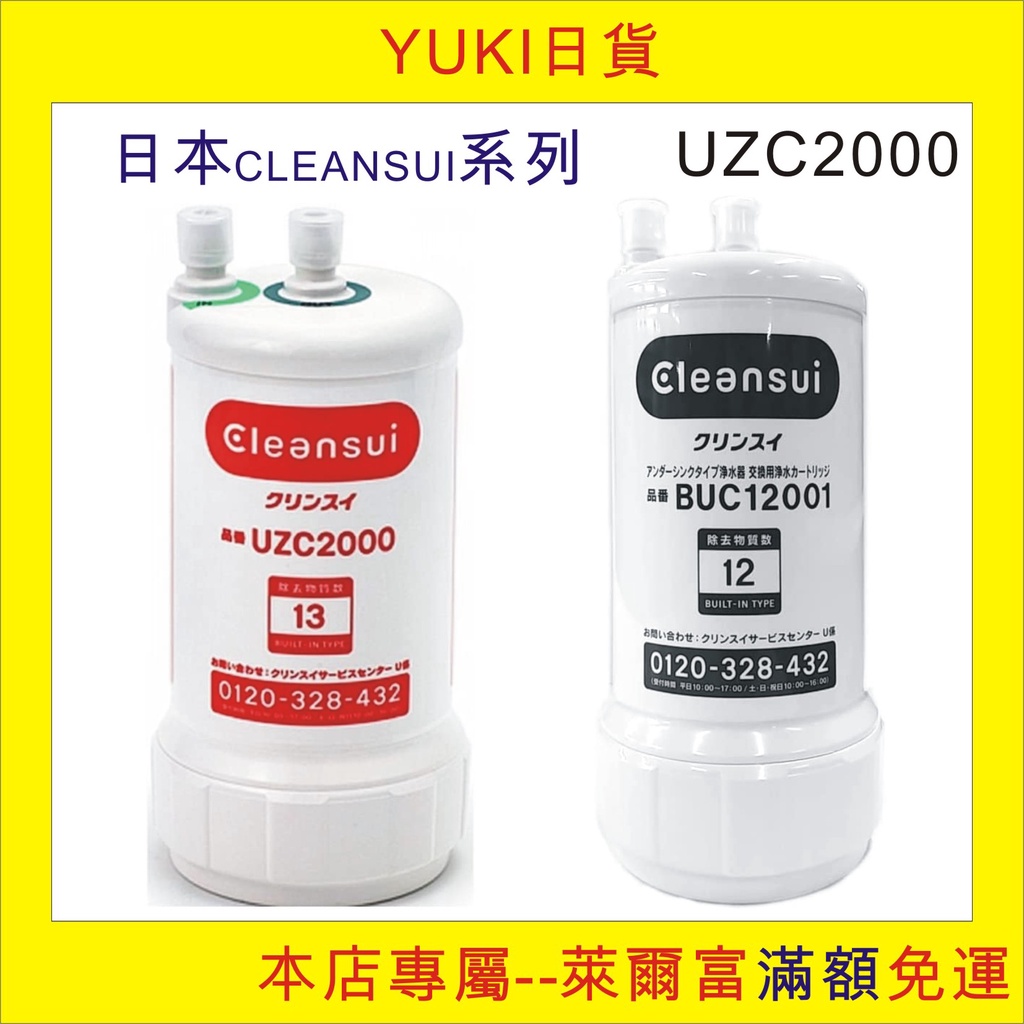限定特価】 UZC2000 ecousarecycling.com