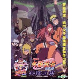 火影忍者疾風傳劇場版 4 失落之塔 精裝版 Dvd 含贈品環保袋包裝 蝦皮購物