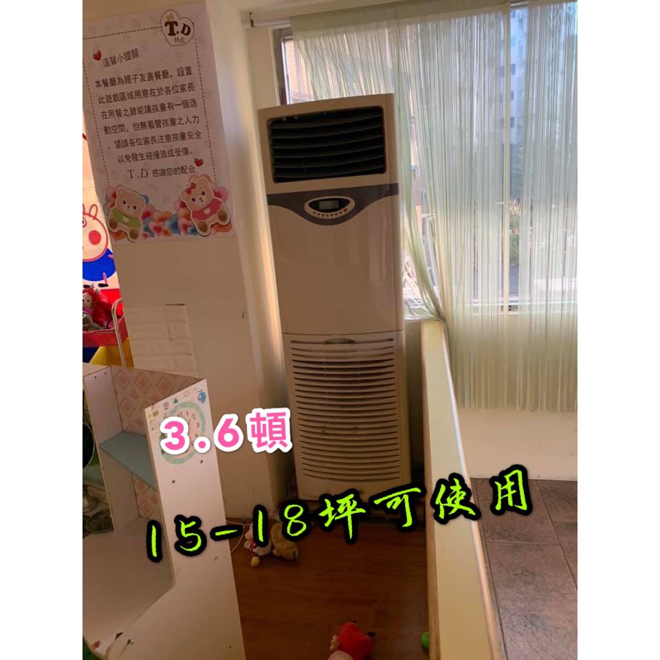 小型冷氣機ptt Paula