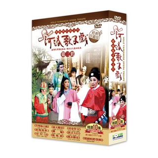 台聖出品 – 河洛歌仔戲 第三套 DVD – 全套11片裝 – 全新正版
