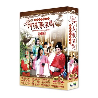 臺聖出品 – 河洛歌仔戲 第三套 DVD – 全套11片裝 – 全新正版