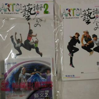 二手翰林教學別冊表演2上+DVD一套和教學別冊表演2下沒有DVD