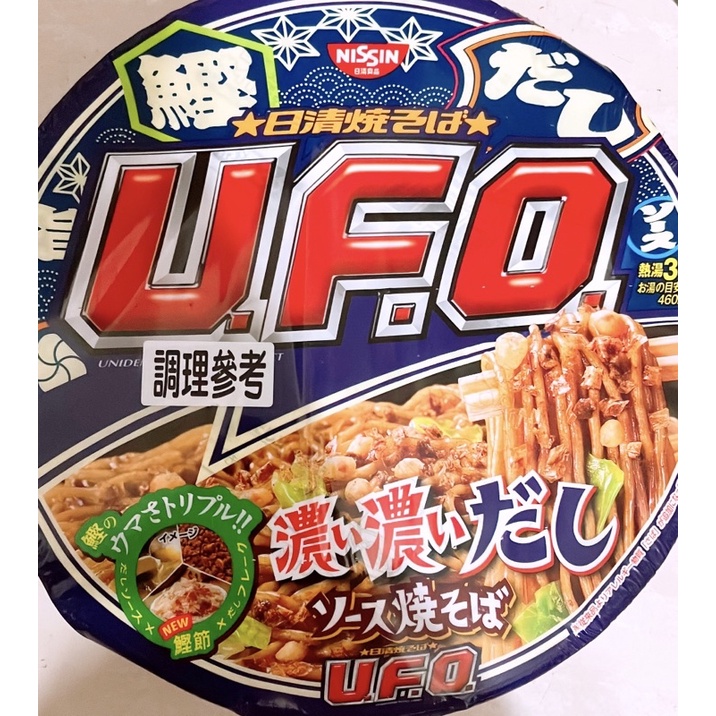 【亞菈小舖】日本零食 日清UFO濃郁高湯炒麵 113g【優】