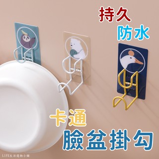 【臺灣24H出貨】卡通掛勾 臉盆掛勾 多功能掛勾 掛勾 臉盆架 收納架 無痕 免釘 毛巾架 廚房掛鉤 浴室掛鉤 萬用掛勾