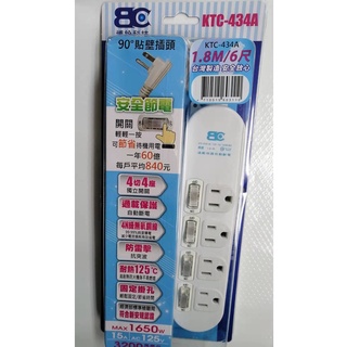 臺灣製 博銓 4切4座3孔安全延長線 過載自動斷電 電源線組 KTC-434A 6尺 1.8米 / 9尺 2.7米