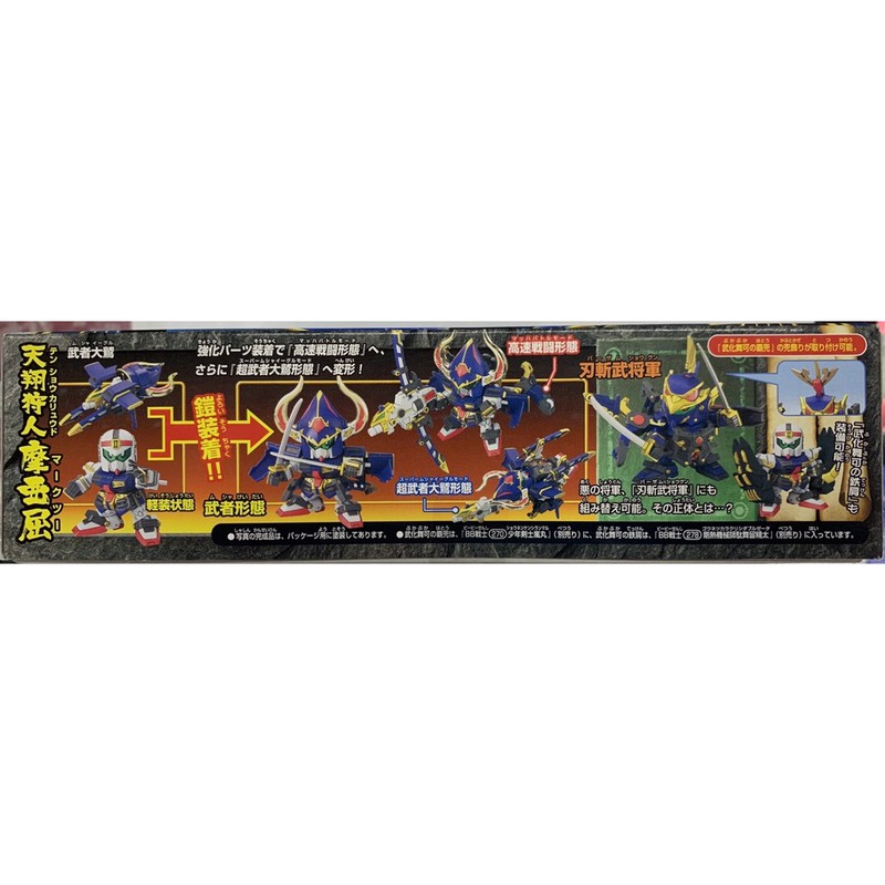 Bandai 戰士bb2 武者烈傳天翔狩人摩亞屈 蝦皮購物