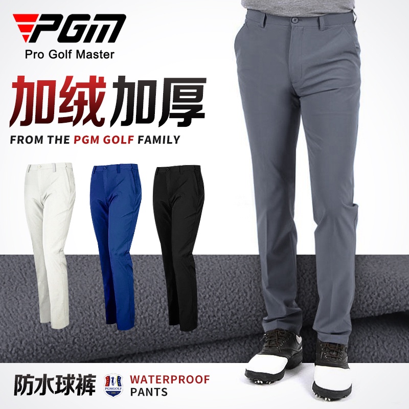 現貨 PGM 超保暖 高爾夫球褲男褲 男士加絨長褲子golf防水球褲 運動服裝休閒舒適