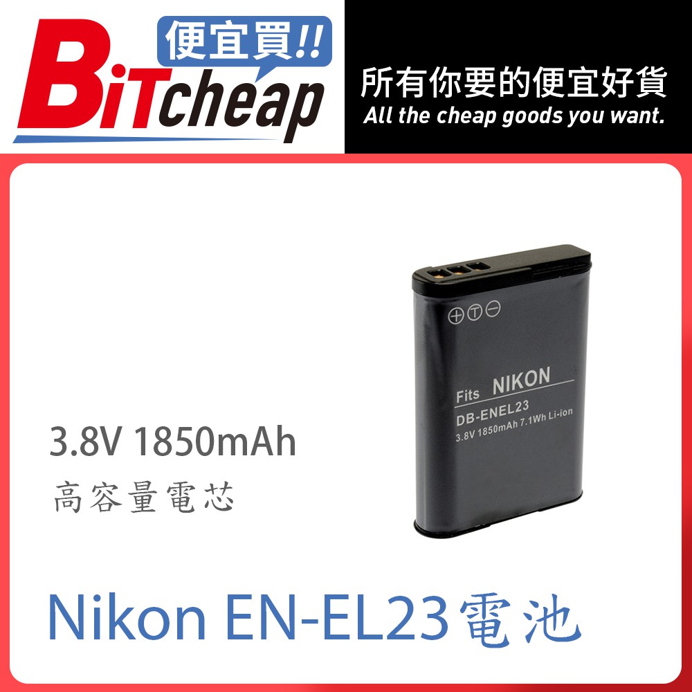 Nikon EN-EL23 ENEL23 電池 P900 P600 P610 S810C 充電器 USB充