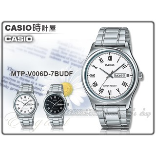 CASIO 時計屋 手錶 MTP-V006D-7B 男錶 指針錶 不鏽鋼錶帶 MTP-V006D
