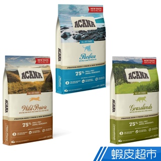 愛肯拿acana 農場/海洋/草原盛宴貓飼料1.8kg/4.5kg 雞肉+蔓越莓/多種魚+玫瑰果/鴨肉+薑黃 廠商直送