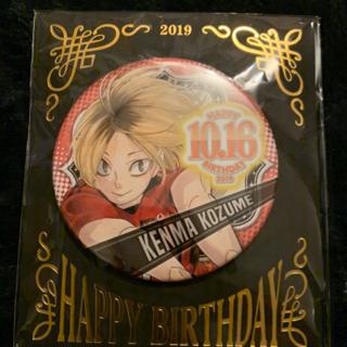 現貨 日本jump Shop 19生日徽章排球少年赤葦黑尾及川影山西谷研磨 蝦皮購物