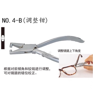 🌈眼鏡配件館🌈日製雙凹鉗 No.4日本Nishimura眼鏡調整工具 鏡腳上下角度調整鉗 眼鏡調整工具 台灣出貨