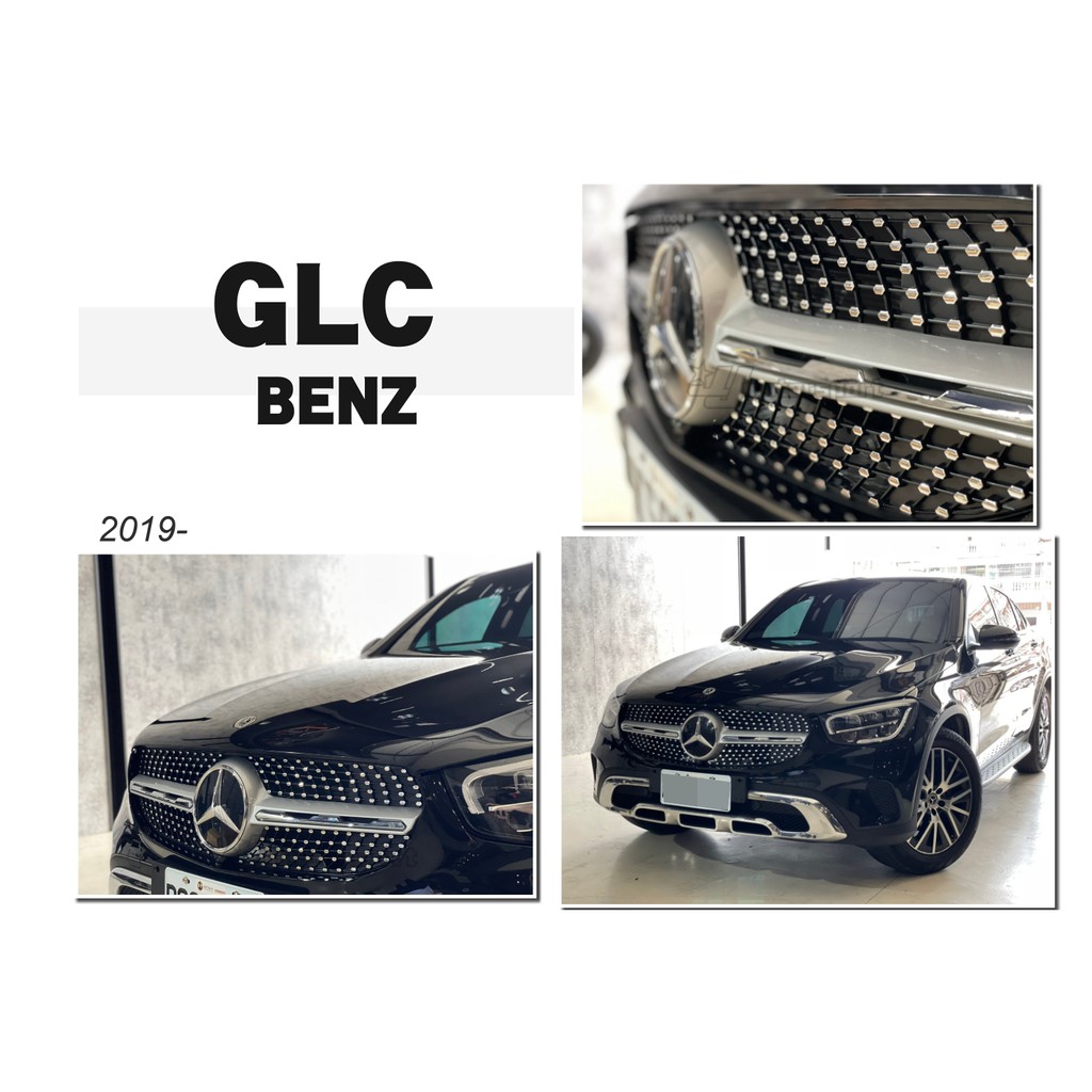 小傑--全新 BENZ 賓士 GLC 250 300 43 W253 2019 2020 小改款 滿天星 電鍍 水箱罩