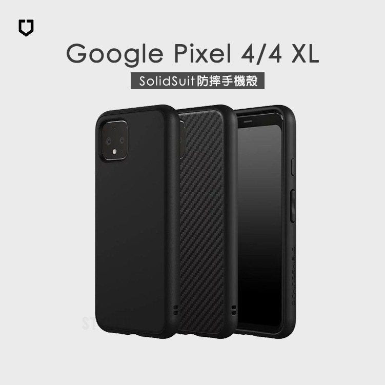 犀牛盾▸Google Pixel 4/4a SolidSuit經典黑/碳纖維防摔背蓋手機殼