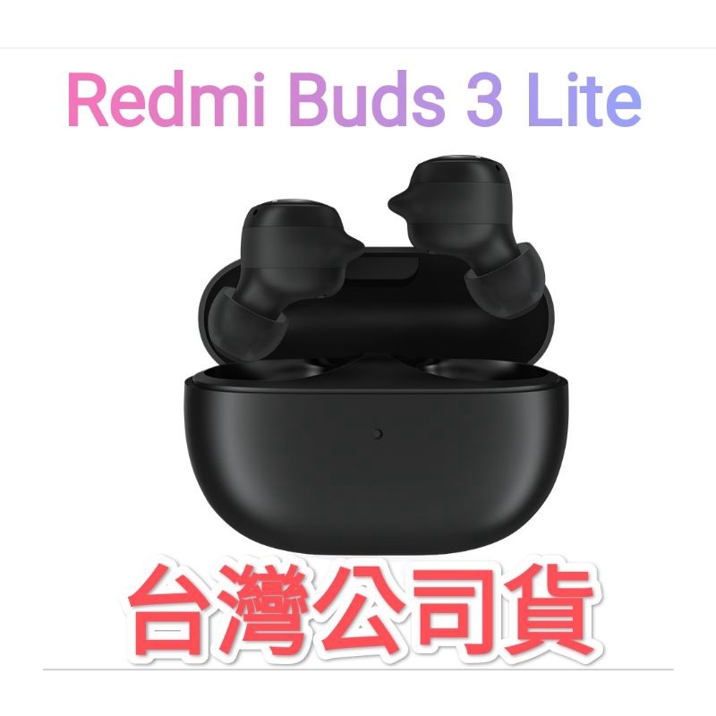 Redmi Buds 3 Lite 全新未拆 台灣公司貨 小米 米家  藍牙 耳機 無線 藍芽