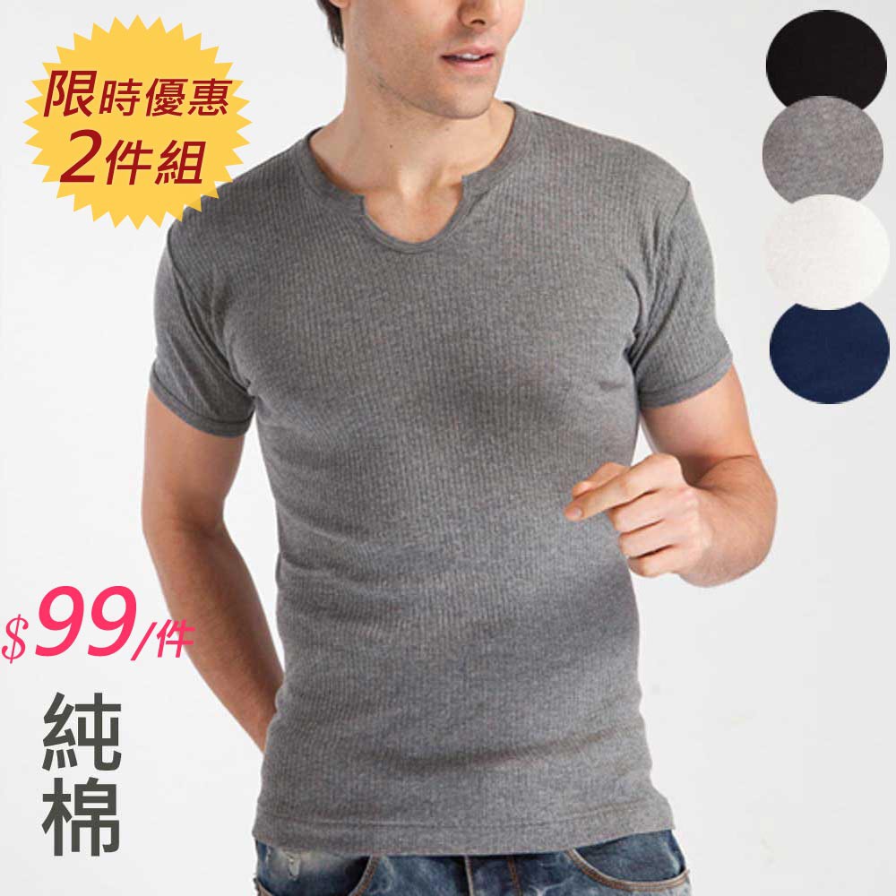 【名牌】時尚條紋小U領短袖衫(超值2件組) CV8605