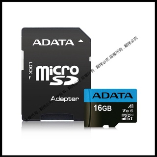 星視野 昇 威剛 16G micro SD UHS-I Class10 記憶卡 手機記憶卡 小卡 microSD