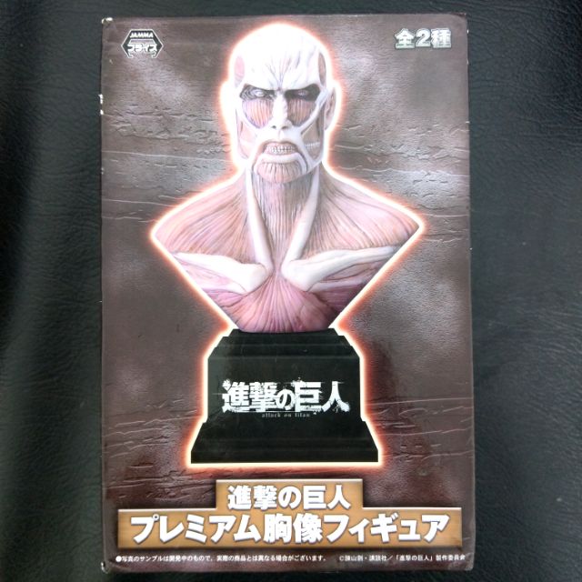【現貨】正版 SEGA 進擊的巨人 胸像 超大型巨人 B款 景品