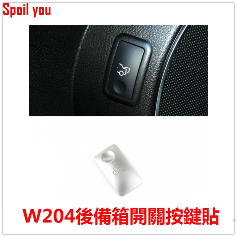 Benz 賓士 W204 後備箱按鍵貼 C級 C180 C200 C260 改裝內飾片Spoil .KLDJA