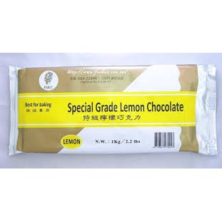 <168all>1KG 正香軒 黃檸檬巧克力磚/巧克力片Yellowe Lemon Chocolate Brick