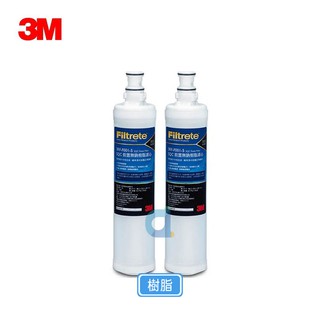 3M 3RF-F001-5 SQC前置樹脂軟水替換濾心 (F001)去除水中石灰質、水垢、有效軟水(2支入)