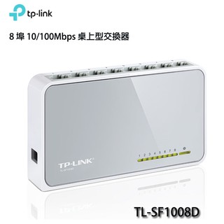 【3CTOWN】含稅附發票 TP-Link TL-SF1008D 10/100M 8埠網路集線器