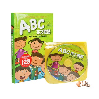 風車圖書 兒童歌謠 ABC英文歌謠 (1書+1CD) 適合4~7歲 HORACE