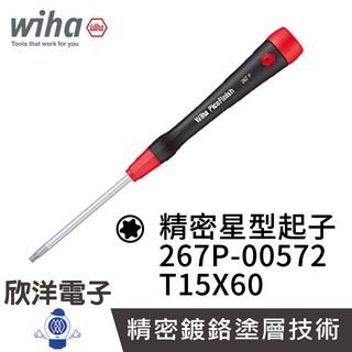 德國Wiha 精密 星型起子267P T15x60 (00572) 精密起子 電子起子 常用於基板 電路板 精密儀器使用