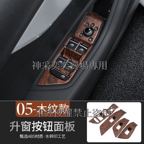 YNZOR 19-20年A4木紋款升窗按鈕面板ABS奧迪Audi汽車內飾改裝內裝升級專用套件