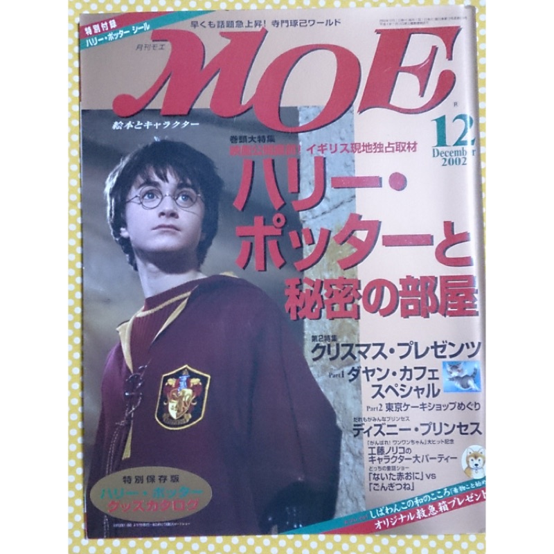 Moe 雜誌的價格推薦 21年8月 比價比個夠biggo