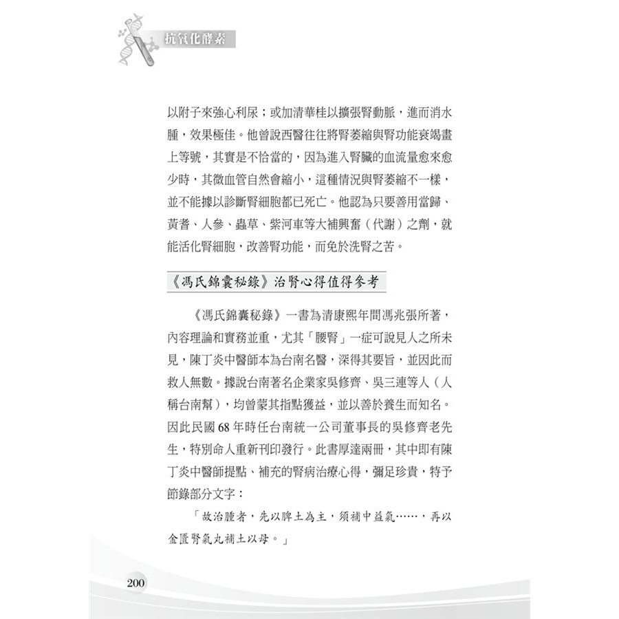 夢幻菇蕈白樺茸 抗氧化 抗癌新發現 陳啟楨eslite誠品 蝦皮購物