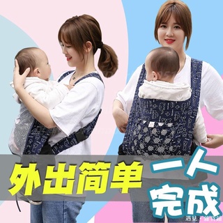 嬰兒 背帶 前抱式 寶寶 背帶 後背式新生兒小孩 背巾 四爪簡易透氣防勒腿 包包背帶 嬰兒前背帶 背帶 背巾